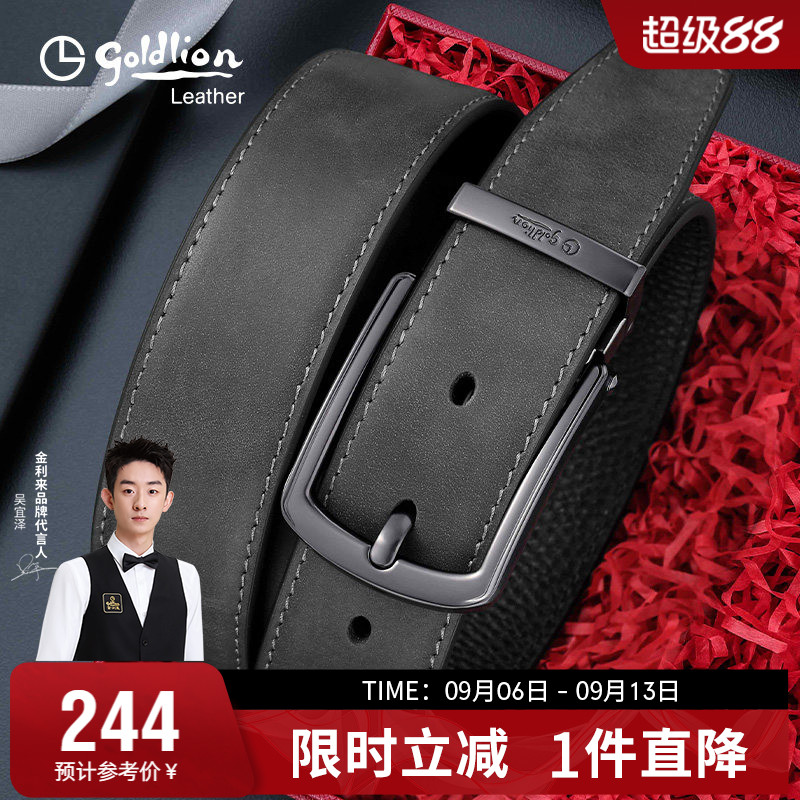 金利来新款皮带男真皮商务西装针扣腰带时尚青年男式牛皮裤带休闲