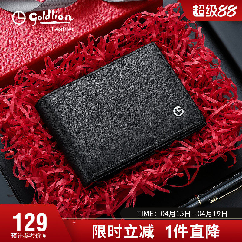 金利来卡包男真皮证件夹多功能驾驶证皮套卡包防消磁男士卡夹超薄