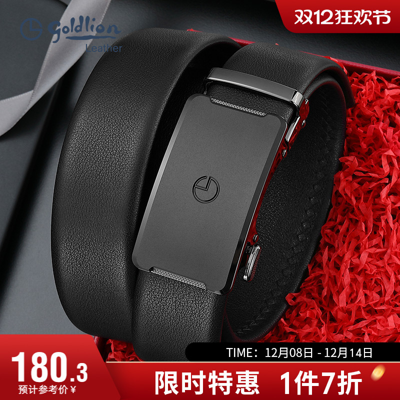 青年正装腰带商务时尚牛皮裤带