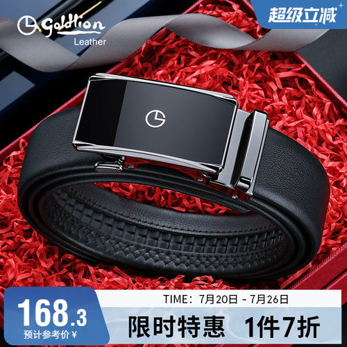 金利来新款皮带自动扣年轻人