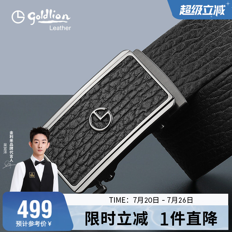 【不锈钢】金利来新款轻奢皮带男真皮简约腰带自动扣商务牛皮裤带