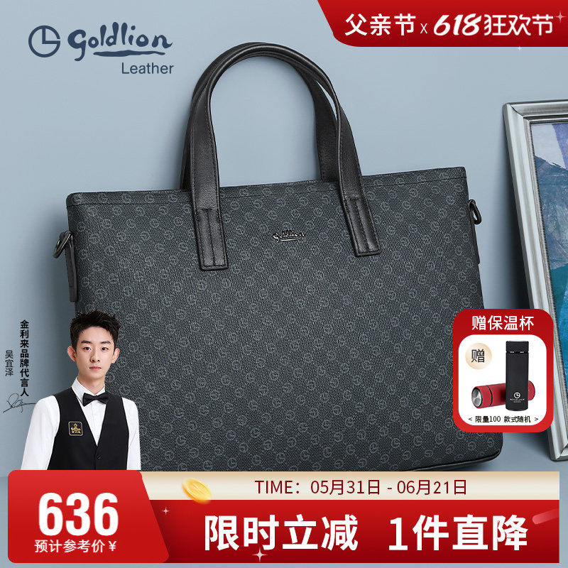 金利来男包新款商务公文包大容量电脑包复古时尚手提包差旅斜挎包