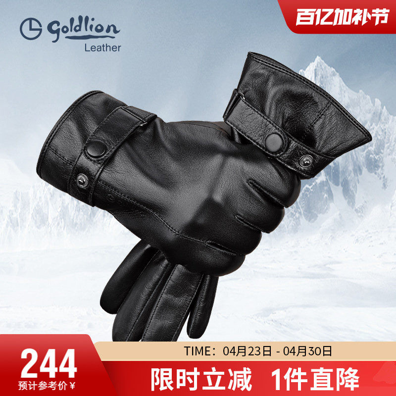 金利来新款羊皮手套男士真皮加绒保暖开车户外滑雪触屏手套冬季
