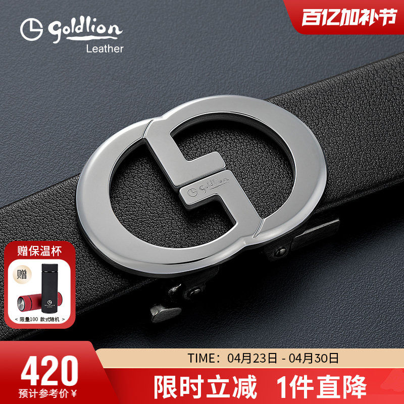 【不锈钢】金利来皮带男真皮时尚自动扣裤带简约轻奢头层牛皮腰带