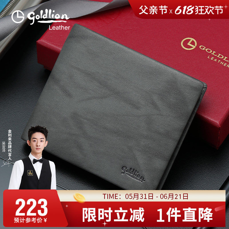金利来新款简约钱包男真皮头层牛皮商务时尚零钱银包轻奢皮夹礼物
