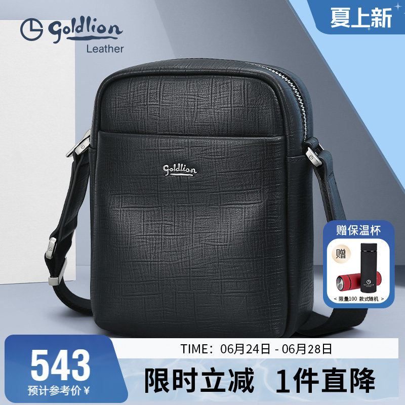 金利来新款男包商务牛皮单肩包简约时尚斜挎包男真皮轻奢小背包