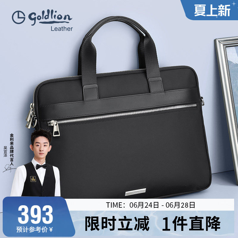 金利来男士公文包商务手提包青年简约职业男式包包休闲上班电脑包