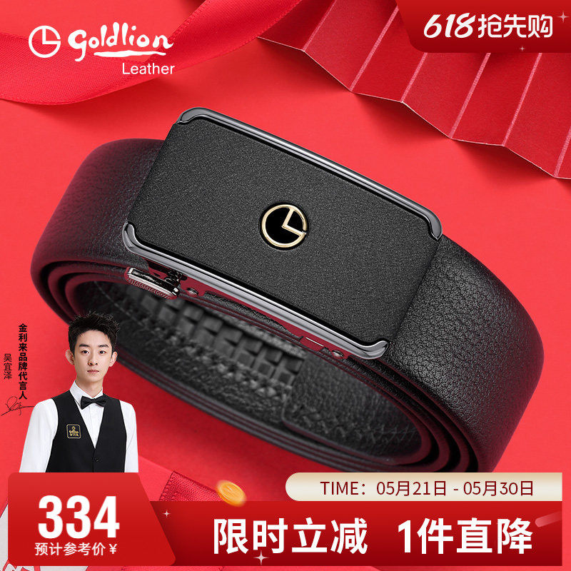 金利来2026新款自动扣皮带男真皮磨砂正装内扣腰带商务牛皮裤带潮