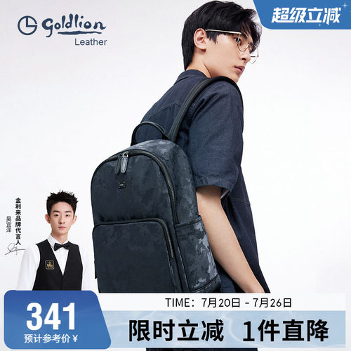 旅行电脑包潮男迷彩书包