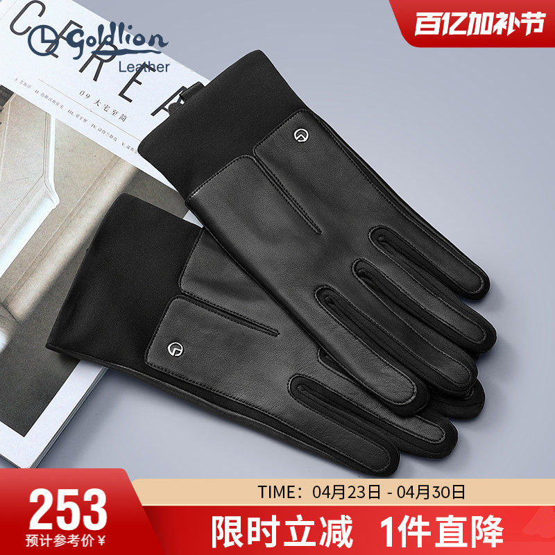 金利来新款羊皮手套男士真皮加绒保暖开车户外触屏机车手套冬季
