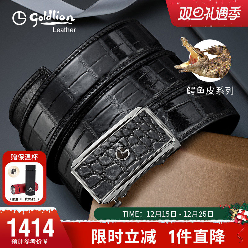 商务轻奢鳄鱼皮裤带实木礼盒
