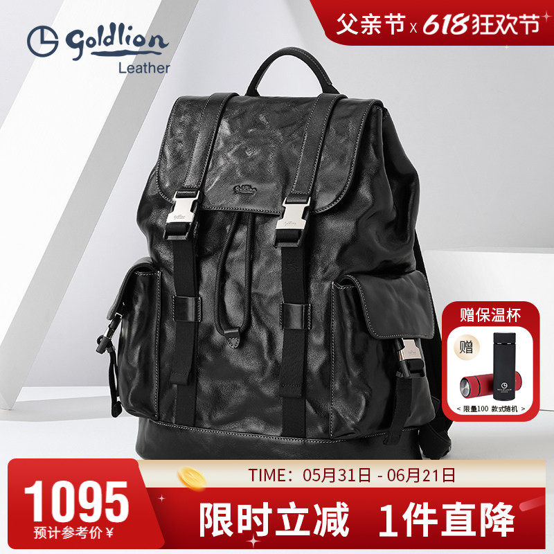 金利来男士双肩包新款时尚休闲背包真皮书包男式包包头层牛皮男包