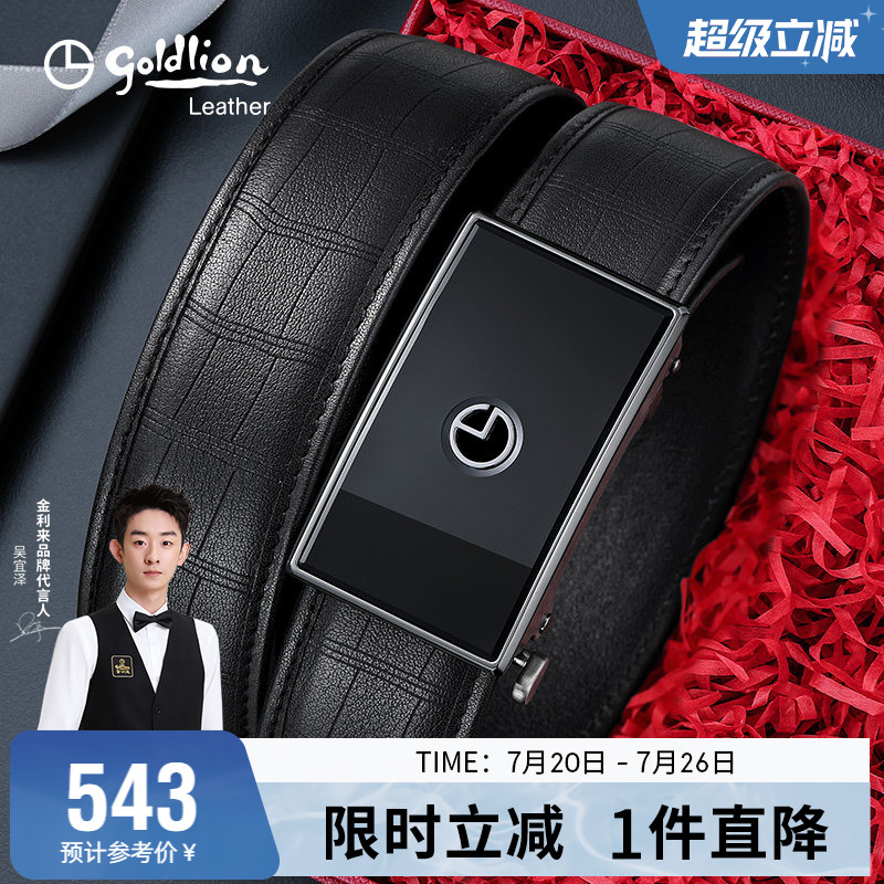 【不锈钢】金利来皮带男士真皮商务内扣腰带腰封牛皮裤带