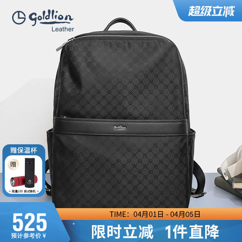 金利来大容量双肩背包