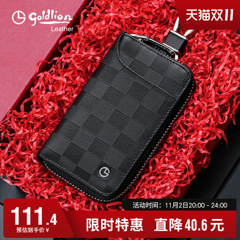 金利来2023新款钥匙包男真皮多功能钥匙袋一体牛皮腰挂汽车卡包潮属于什么档次？