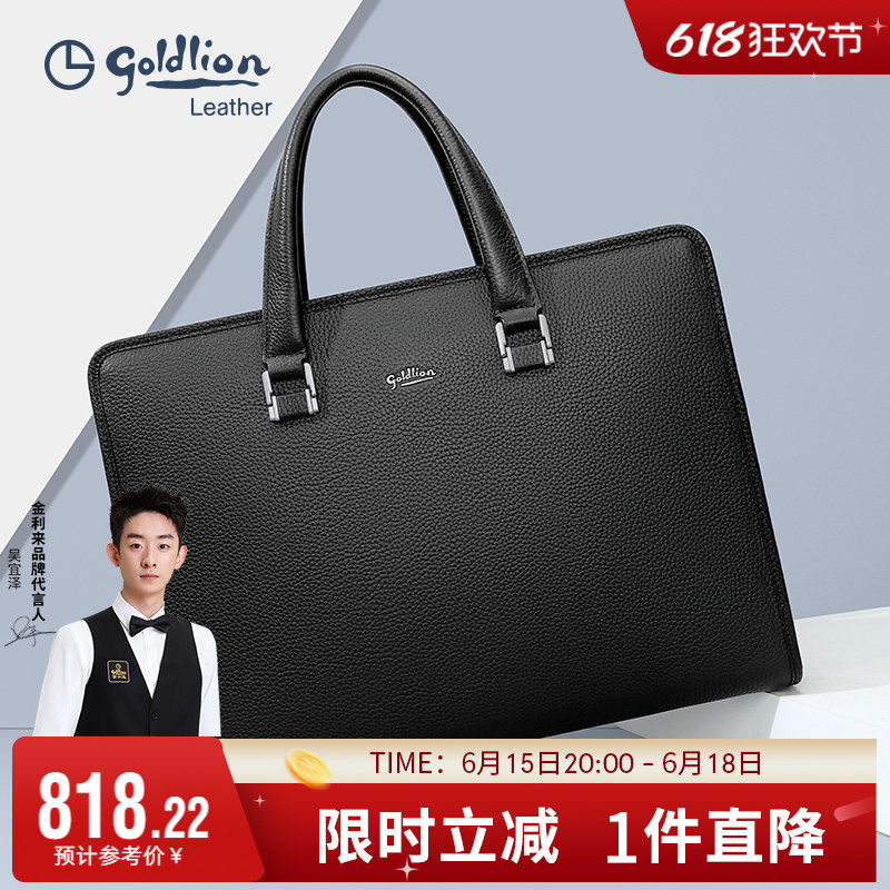 金利来新款男包手提包男真皮大容量公文包商务电脑包头层牛皮
