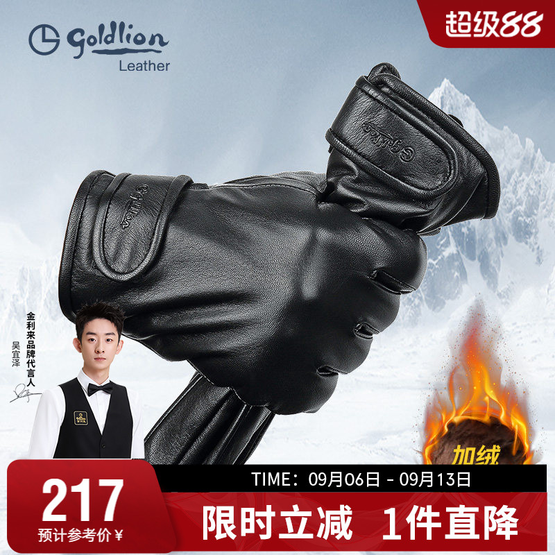 金利来羊皮手套男加绒保暖骑行摩托车全手冬季机车开车真皮触屏冬