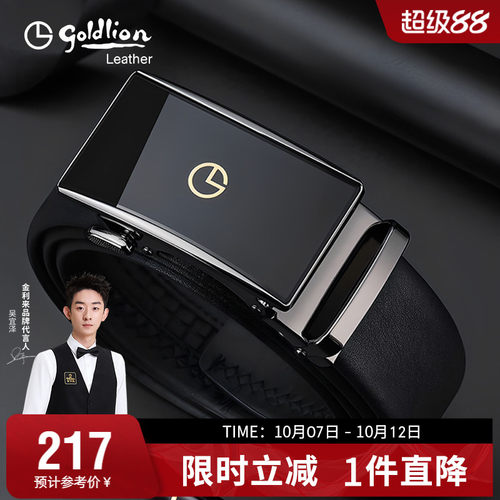 金利来皮带男自动扣头层牛皮裤带