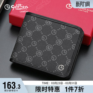 钱夹商务皮夹子流行印花零钱包 男式 金利来新潮钱包男短款 复古时尚