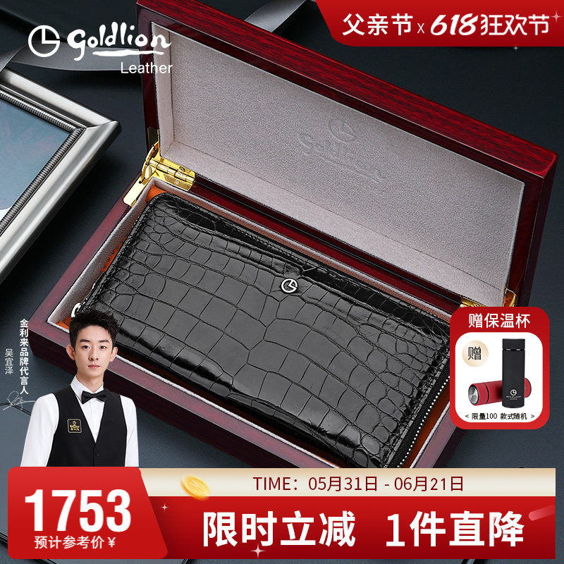 金利来新款手包男士商务手抓包鳄鱼皮多卡位长款拉链钱包钱夹礼盒