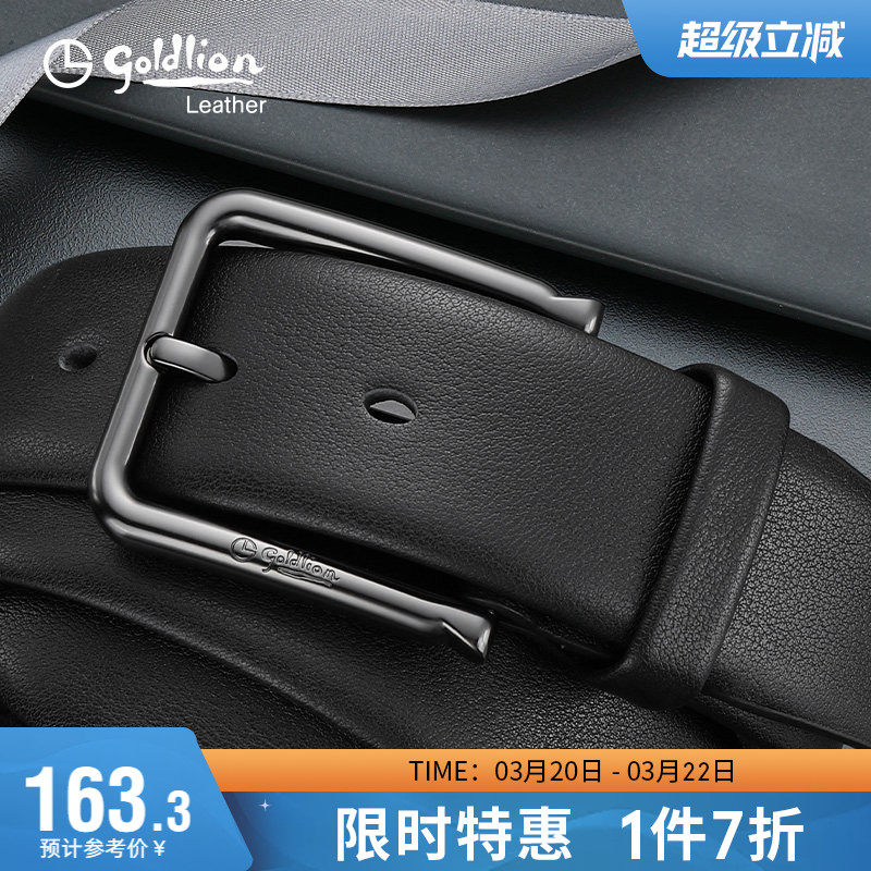 金利来轻奢品牌皮带男真皮头层牛皮男式裤带休闲男士针扣西装腰带