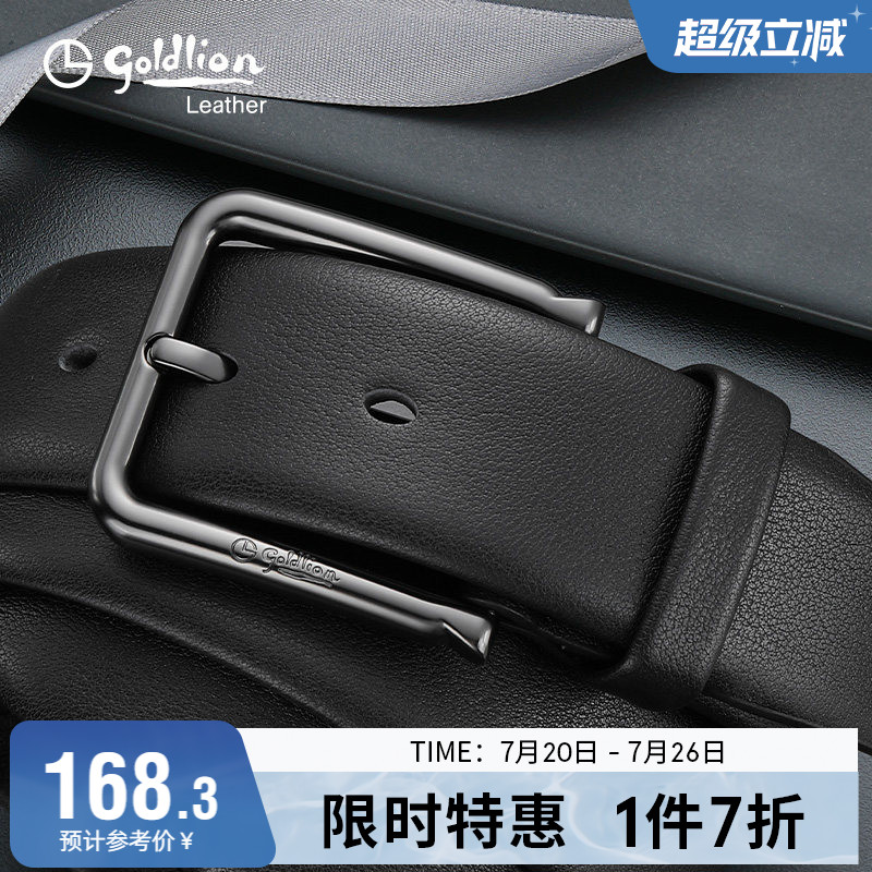 金利来轻奢品牌皮带男真皮头层牛皮男式裤带休闲男士针扣西装腰带