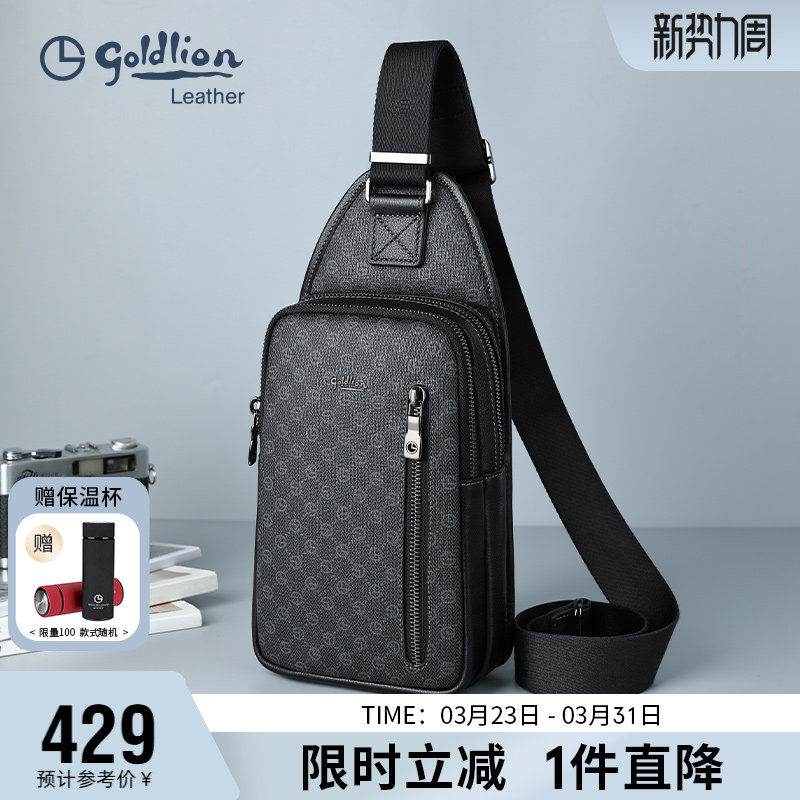 金利来新款男包休闲胸包时尚潮流PVC单肩包青年胸前包男式背包