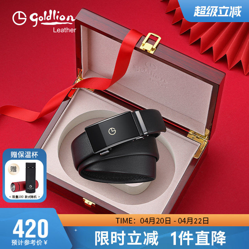 金利来皮带男款真皮自动扣商务男士腰带红木礼盒头层牛皮裤带礼物