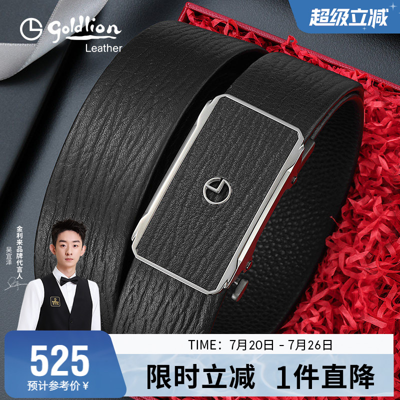 【不锈钢】金利来新款自动扣皮带男真皮商务软面腰带牛皮西装裤带