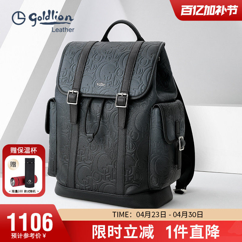 金利来新款男士双肩包真皮时尚休闲背包牛皮出行大容量旅行男包