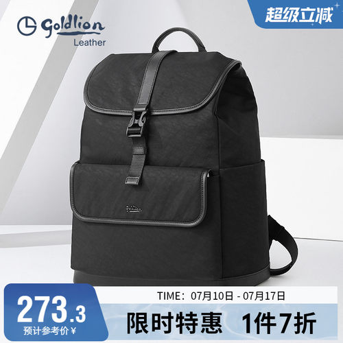 双肩包旅行电脑包青年潮男包