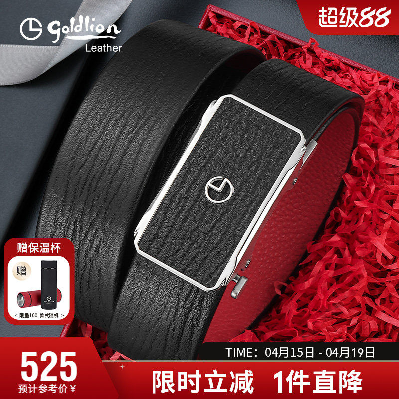 【不锈钢】金利来奢感皮带男真皮本命年属马红腰带自动扣牛皮裤带