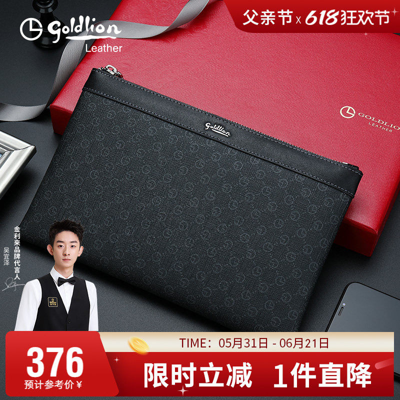 金利来男包手包男士信封包大品牌手拿包休闲时尚青年男式包包潮流
