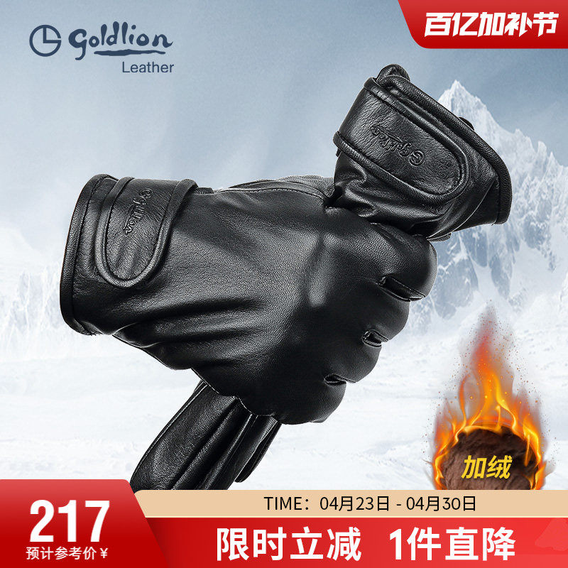 金利来羊皮手套男加绒保暖骑行摩托车全手冬季机车开车真皮触屏冬