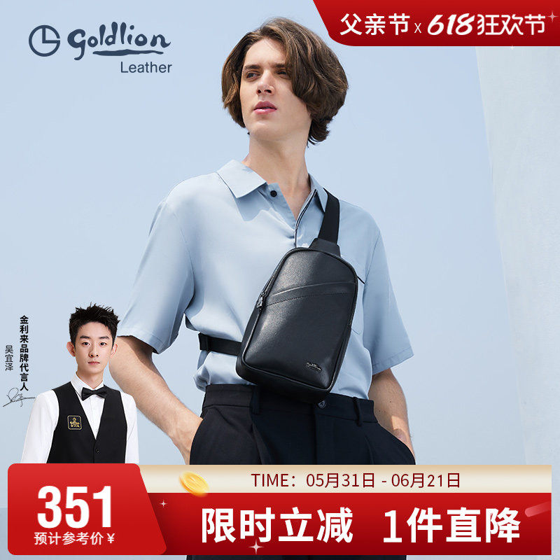 金利来新款胸包男斜挎包胸前包休闲男包大容量牛皮男式包包潮