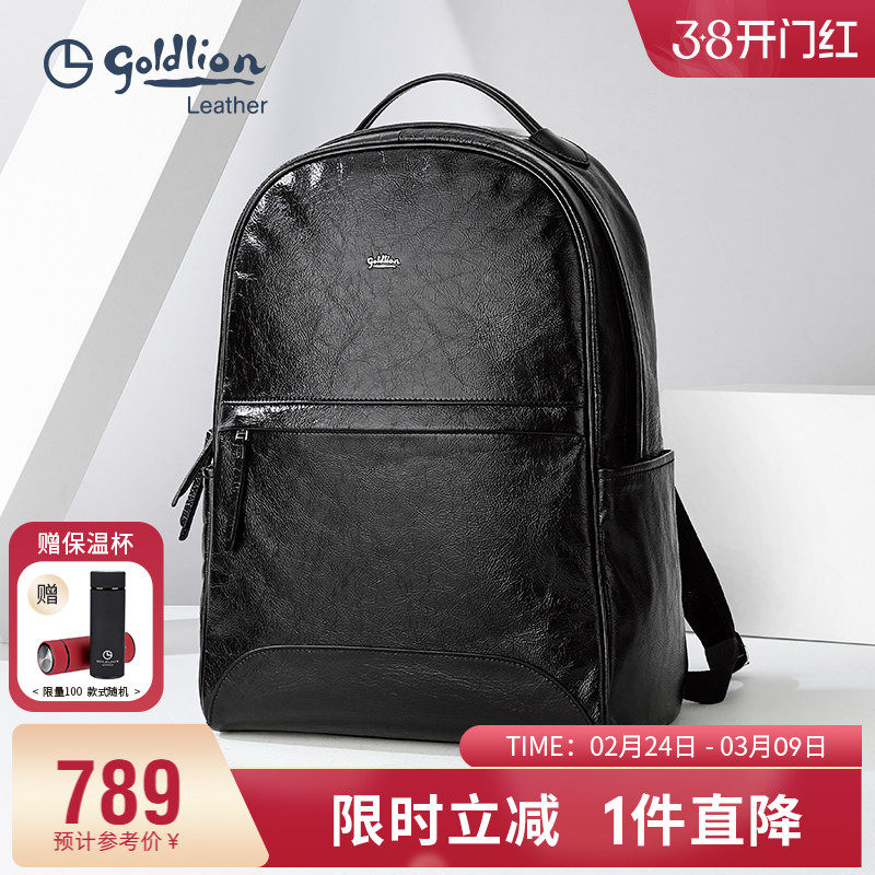 金利来新款双肩包男真皮休闲男士牛皮背包出行大容量旅行男包