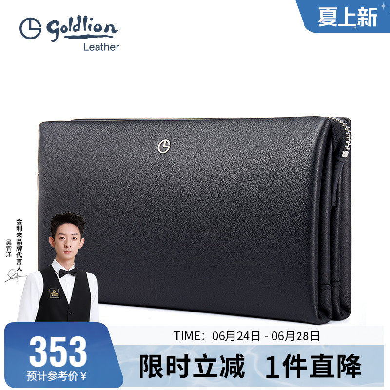 金利来正品休闲头层牛皮拉链手包
