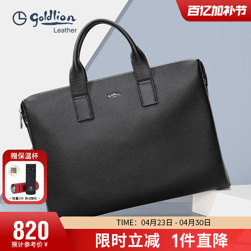 金利来男包新款手提包真皮大容量时尚牛皮商务公文包上班男士包包