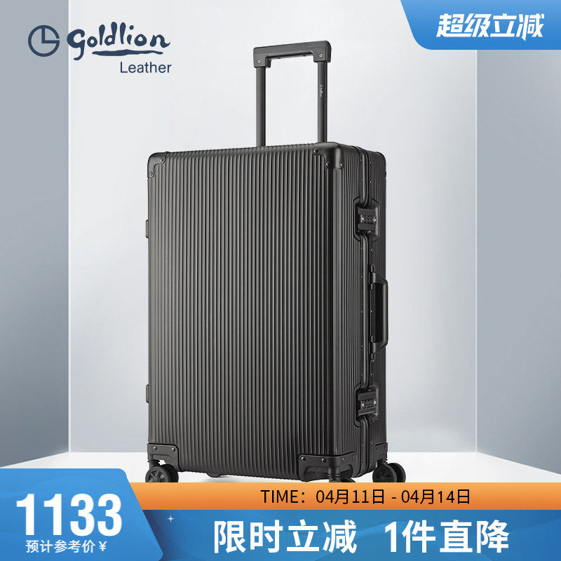 金利来拉杆箱万向轮铝合金行李箱24寸旅行箱商务出差密码锁拖箱