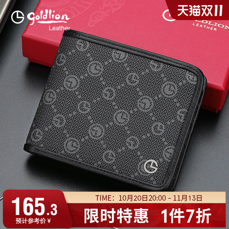 金利来新潮钱包男短款复古时尚男式钱夹商务皮夹子流行印花零钱包