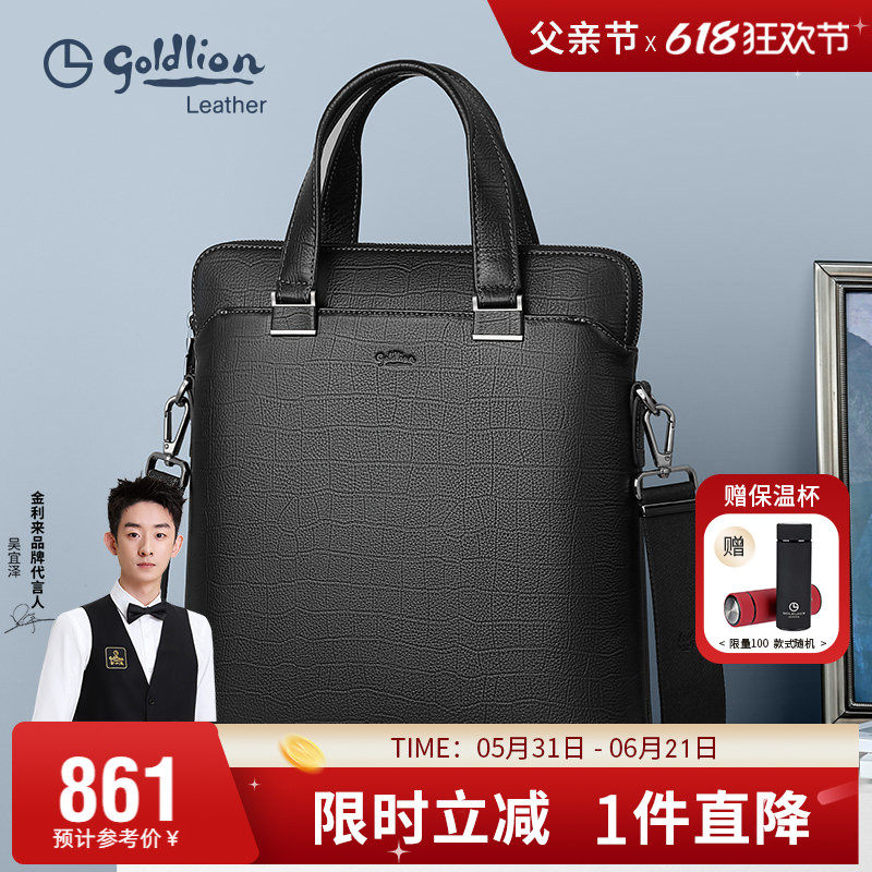 金利来新款手提包真皮竖款商务包时尚鳄鱼纹男士包包牛皮公文包
