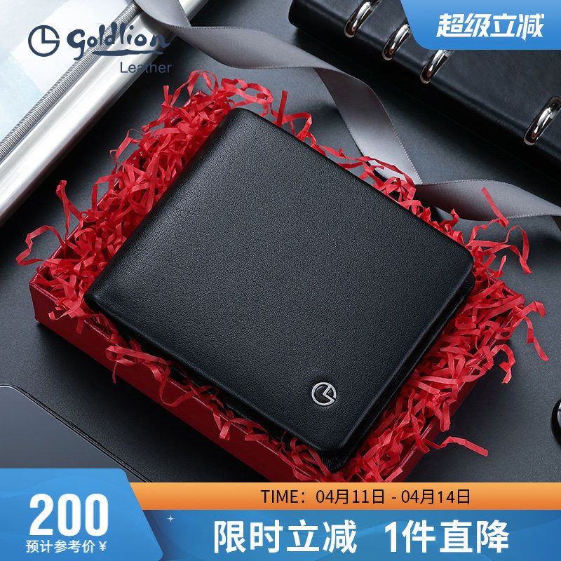 金利来新款轻奢钱包真皮短款零钱包柔软头层牛皮简约男式钱夹银包