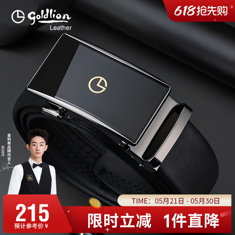 金利来新款皮带男真皮商务自动扣腰带青年头层牛皮裤带520送礼