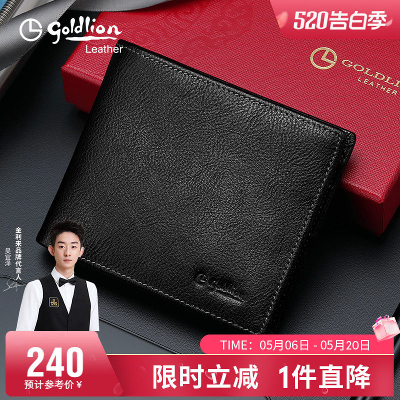 金利来钱包男短款真皮头层牛皮银包男款简约横款卡夹轻奢零钱包