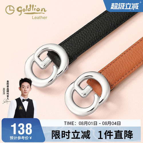 腰带韩版简约时尚女式真皮裤带