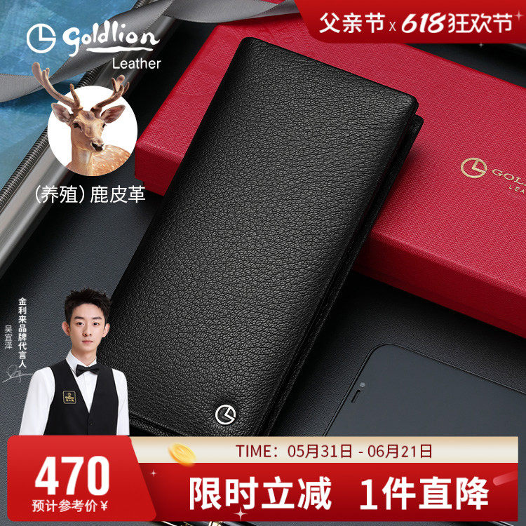 金利来新款钱包男真皮男式手包简约商务鹿皮钱夹多卡位长款皮夹