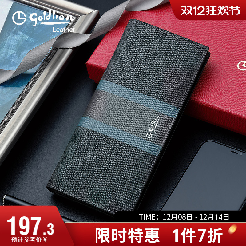 金利来新款钱包男潮流撞色长款钱夹时尚商务男士品牌印花皮夹