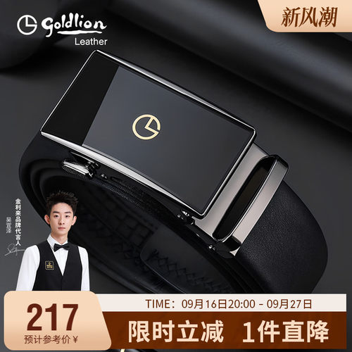 金利来皮带男自动扣头层牛皮裤带