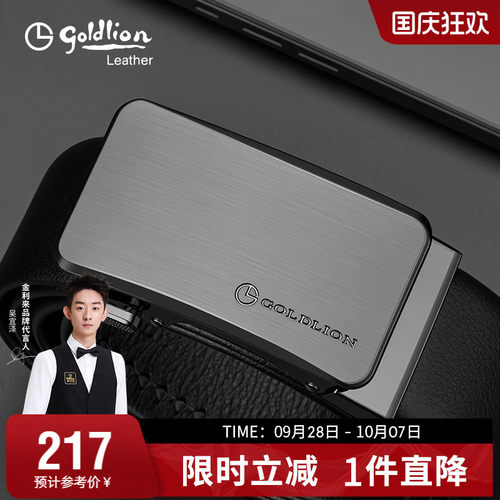 金利来自动扣哑光皮带男真皮经典商务休闲男士腰带牛皮裤带潮礼盒