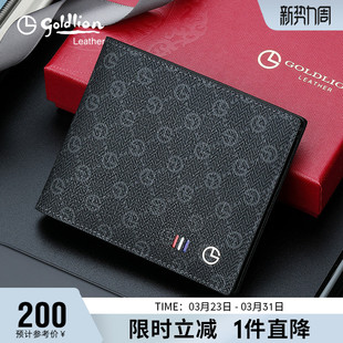 男士 钱夹英伦时尚 短款 商务休闲横款 皮夹子 钱包男士 金利来新款